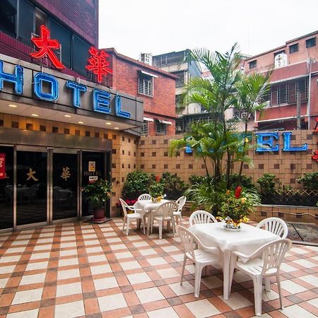 基隆 大华饭店酒店 外观 照片