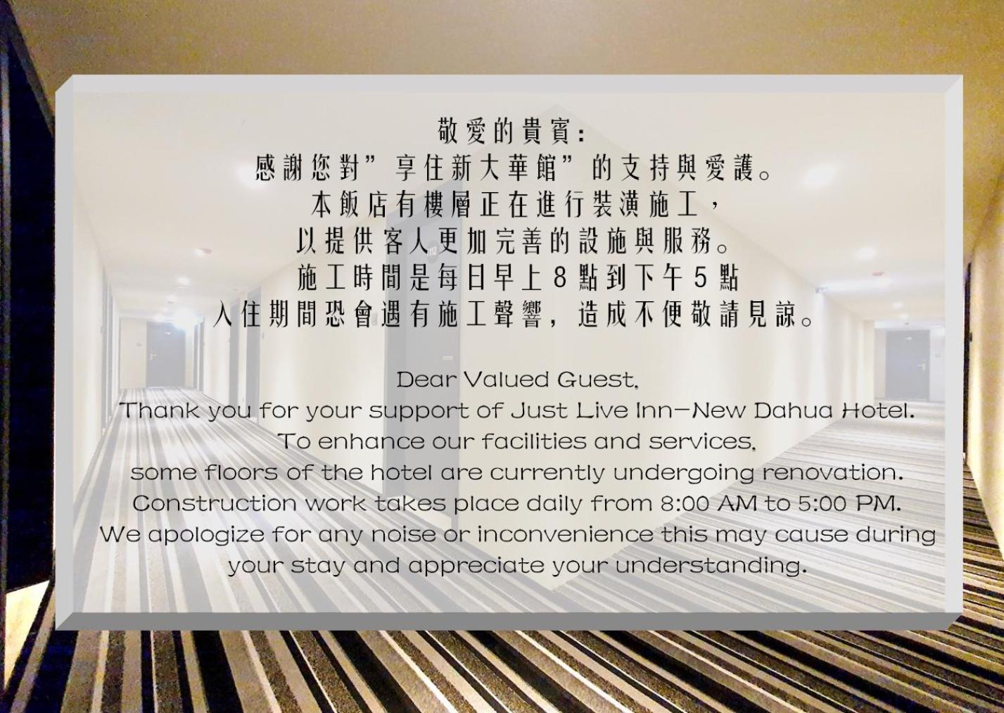 基隆 大华饭店酒店 外观 照片